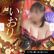 ヒメ日記 2026/09/27 09:58 投稿 いおり YESグループ　華女
