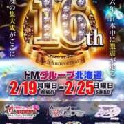 ヒメ日記 2024/02/19 08:56 投稿 島崎　なみ ドMな奥様 すすきの店