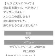 ヒメ日記 2025/09/27 12:26 投稿 せり Sweet～スウィート～