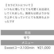 ヒメ日記 2025/10/05 11:06 投稿 せり Sweet～スウィート～