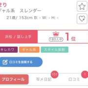 ヒメ日記 2026/02/01 14:26 投稿 せり Sweet～スウィート～