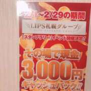 ヒメ日記 2024/02/03 10:17 投稿 まゆ　新人祭り対象 LIPS札幌