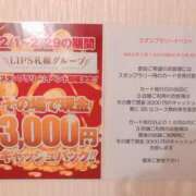 ヒメ日記 2024/02/04 12:17 投稿 まゆ　新人祭り対象 LIPS札幌