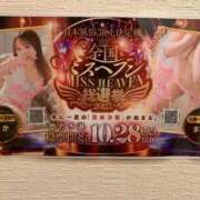 ヒメ日記 2025/11/03 14:52 投稿 ミリア LIPS札幌