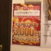 ヒメ日記 2024/02/02 21:07 投稿 せな　新人祭り対象 LIPS札幌