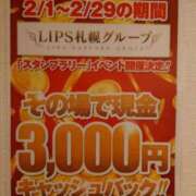 ヒメ日記 2024/02/04 10:27 投稿 れいか LIPS札幌