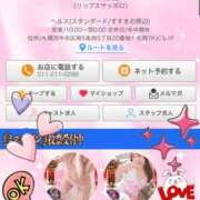 ヒメ日記 2025/11/23 11:42 投稿 あやか Lips Plus（リップスプラス）