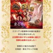 ヒメ日記 2025/12/09 12:17 投稿 あやか Lips Plus（リップスプラス）