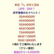 ヒメ日記 2026/03/31 10:17 投稿 あやか Lips Plus（リップスプラス）