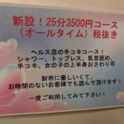 ヒメ日記 2024/12/24 09:32 投稿 まいみ Lips Plus（リップスプラス）