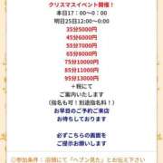 ヒメ日記 2024/12/25 09:47 投稿 まいみ Lips Plus（リップスプラス）