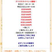 ヒメ日記 2024/12/25 11:17 投稿 まいみ Lips Plus（リップスプラス）