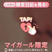 ヒメ日記 2025/02/14 11:17 投稿 まいみ Lips Plus（リップスプラス）