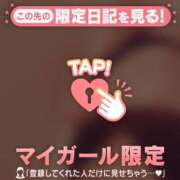 ヒメ日記 2025/11/07 09:37 投稿 まいみ Lips Plus（リップスプラス）