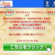 ヒメ日記 2025/11/15 07:37 投稿 まいみ Lips Plus（リップスプラス）