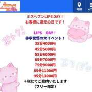 ヒメ日記 2025/12/05 14:47 投稿 まいみ Lips Plus（リップスプラス）