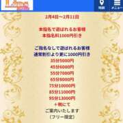 ヒメ日記 2026/02/06 10:52 投稿 まいみ Lips Plus（リップスプラス）