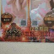 ヒメ日記 2025/11/17 11:47 投稿 あや ミセスLIPS