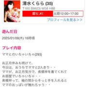 ヒメ日記 2025/01/20 13:26 投稿 清水くらら ママとお姉さん鶯谷