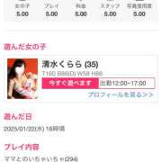 ヒメ日記 2025/02/11 17:34 投稿 清水くらら ママとお姉さん鶯谷