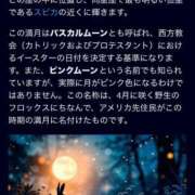 ヒメ日記 2025/04/13 07:48 投稿 山咲　花 タッチVIP