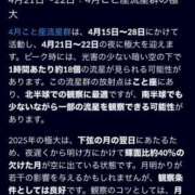 ヒメ日記 2025/04/21 07:33 投稿 山咲　花 タッチVIP