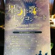 ヒメ日記 2025/07/14 07:48 投稿 山咲　花 タッチVIP