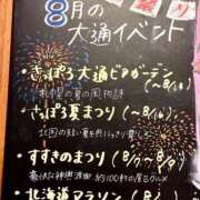 ヒメ日記 2025/08/05 12:12 投稿 天海　百恵 タッチVIP