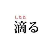 ヒメ日記 2024/10/08 07:18 投稿 南條　あこ タッチVIP