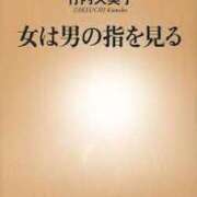 ヒメ日記 2025/02/09 23:19 投稿 南條　あこ タッチVIP