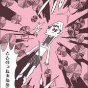 ヒメ日記 2025/03/06 09:51 投稿 南條　あこ タッチVIP