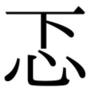 ヒメ日記 2025/06/27 07:57 投稿 南條　あこ タッチVIP