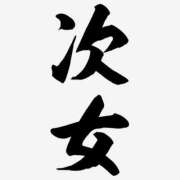 ヒメ日記 2025/07/19 21:30 投稿 南條　あこ タッチVIP
