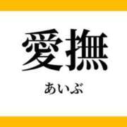 ヒメ日記 2025/08/31 06:48 投稿 南條　あこ タッチVIP