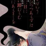 ヒメ日記 2025/11/03 21:03 投稿 南條　あこ タッチVIP