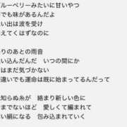 ヒメ日記 2026/08/16 16:13 投稿 南條　あこ タッチVIP