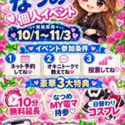 ヒメ日記 2026/10/01 02:47 投稿 なつめ★人妻KISS★ 人妻kiss