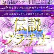 ヒメ日記 2026/08/20 00:33 投稿 伝説　プラチナ club BLENDA 天王寺・谷9天高ビル店