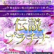 ヒメ日記 2026/09/12 04:07 投稿 伝説　プラチナ club BLENDA 天王寺・谷9天高ビル店