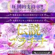 ヒメ日記 2026/09/21 01:52 投稿 伝説　プラチナ club BLENDA 天王寺・谷9天高ビル店