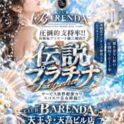ヒメ日記 2026/10/24 03:46 投稿 伝説　プラチナ club BLENDA 天王寺・谷9天高ビル店