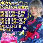ヒメ日記 2025/08/02 08:30 投稿 ゆのん きらめけ！にゃんにゃん学園in大宮