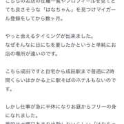 ヒメ日記 2024/04/14 23:08 投稿 はな 成田富里インターちゃんこ