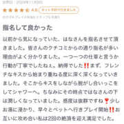 ヒメ日記 2024/11/18 18:31 投稿 はな 成田富里インターちゃんこ