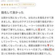 ヒメ日記 2024/11/18 18:38 投稿 はな 成田富里インターちゃんこ