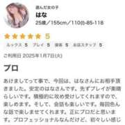 ヒメ日記 2025/01/13 22:08 投稿 はな 成田富里インターちゃんこ