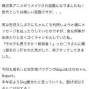 ヒメ日記 2025/05/21 23:28 投稿 はな 成田富里インターちゃんこ
