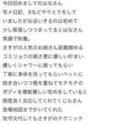 ヒメ日記 2025/06/06 14:38 投稿 はな 成田富里インターちゃんこ