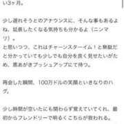ヒメ日記 2025/08/28 21:48 投稿 はな 成田富里インターちゃんこ