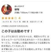 ヒメ日記 2025/10/30 20:58 投稿 はな 成田富里インターちゃんこ